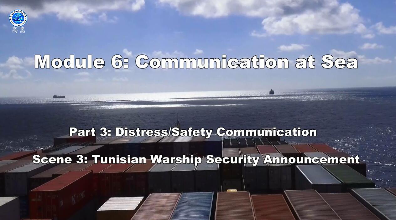 Tunisian Warship Securite Announcement 突尼斯军舰发布射击演习安全通告 
